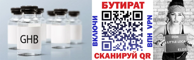 БУТИРАТ Butirat  OMG онион  Семилуки 