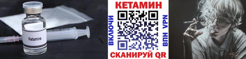 Кетамин ketamine Семилуки
