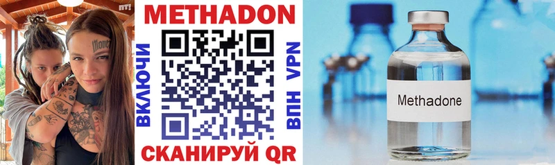 МЕТАДОН methadone  дарнет шоп  Семилуки 